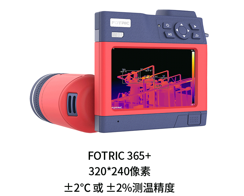 FOTRIC 飞础科 360+系列 Fotric365+ 专业手持热像仪