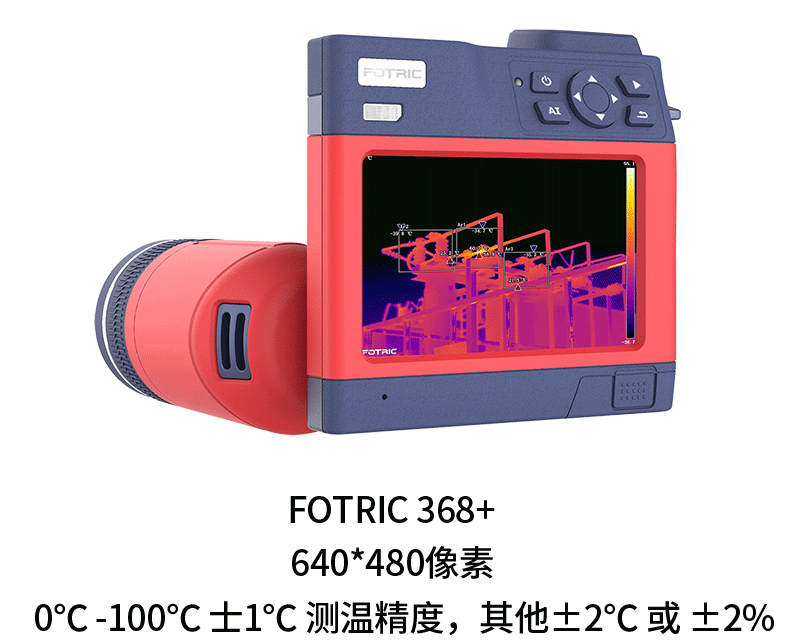 FOTRIC 飞础科 360+系列 Fotric368+ 专业手持热像仪